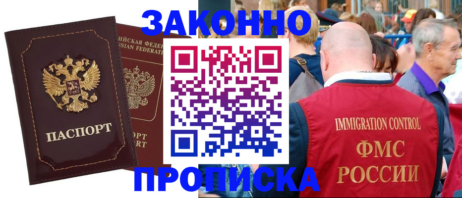 прописка паспорт в Смоленской области