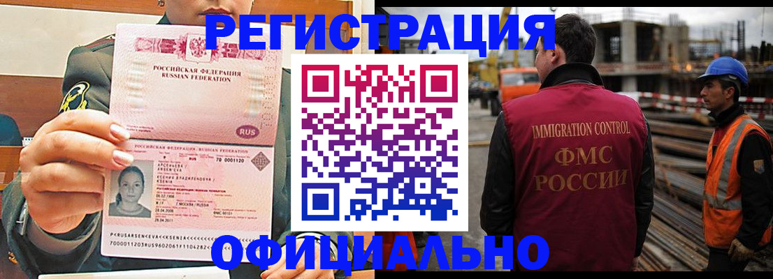 прописка ребенка в Смоленской области