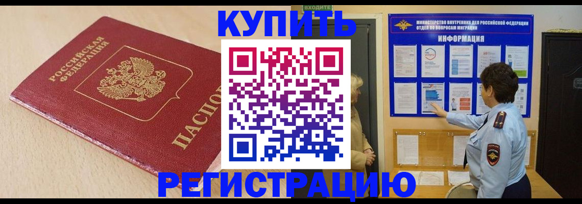 регистрация в Смоленской области